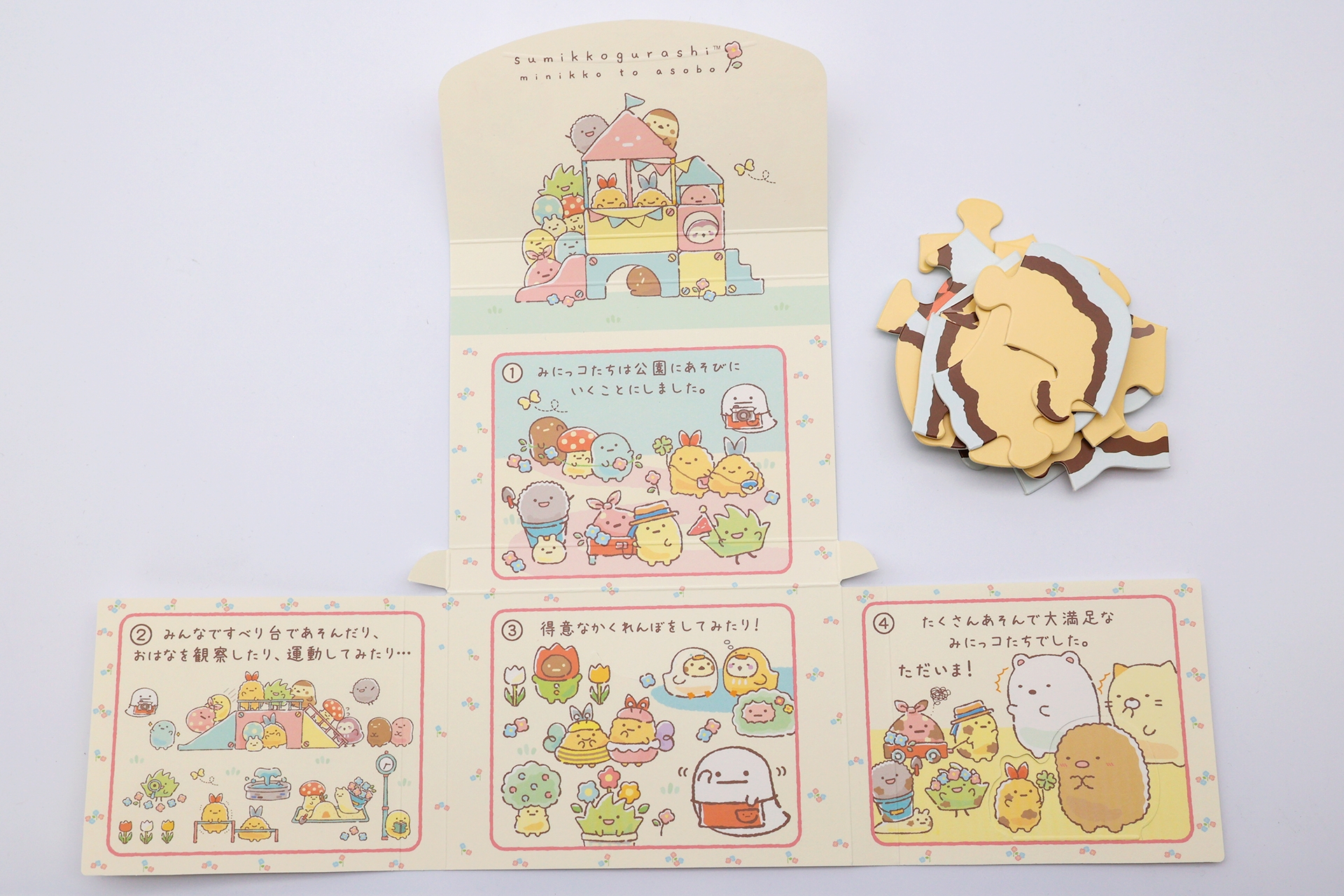 箱の中では、みにっコたちが公園に遊びに行く様子が描かれている