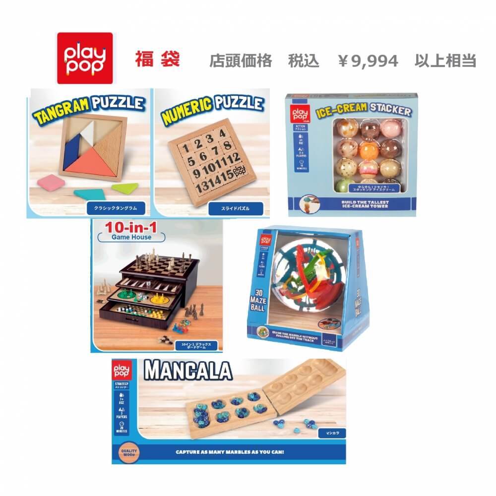 「プレイポップ 福袋B」価格：2,999円 2022年1月1日出荷予定