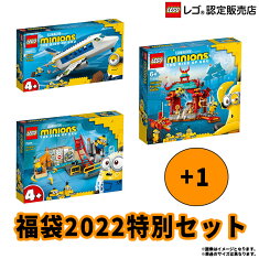 「レゴ (LEGO) 福袋2022特別セットB」