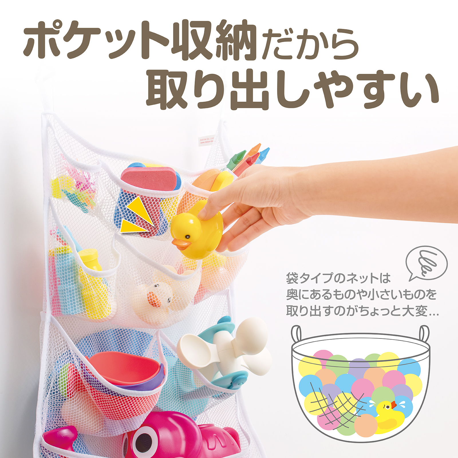 前後に11個の収納ポケットがあり、小さなおもちゃから大きなおもちゃまで収納可能。取り出しやすくなっている