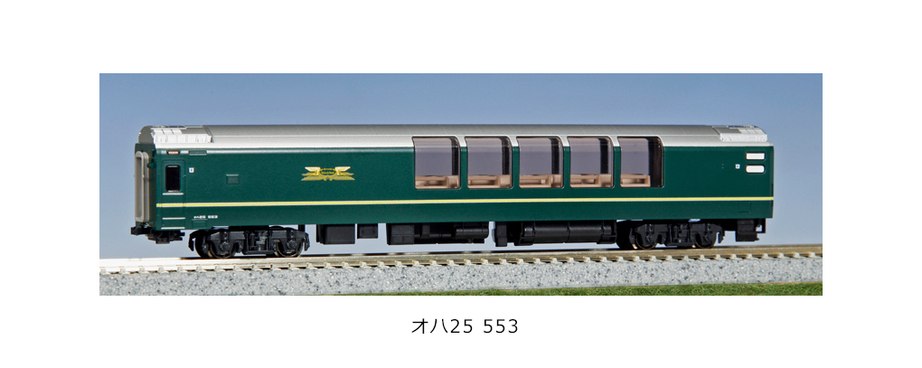オハ25-533