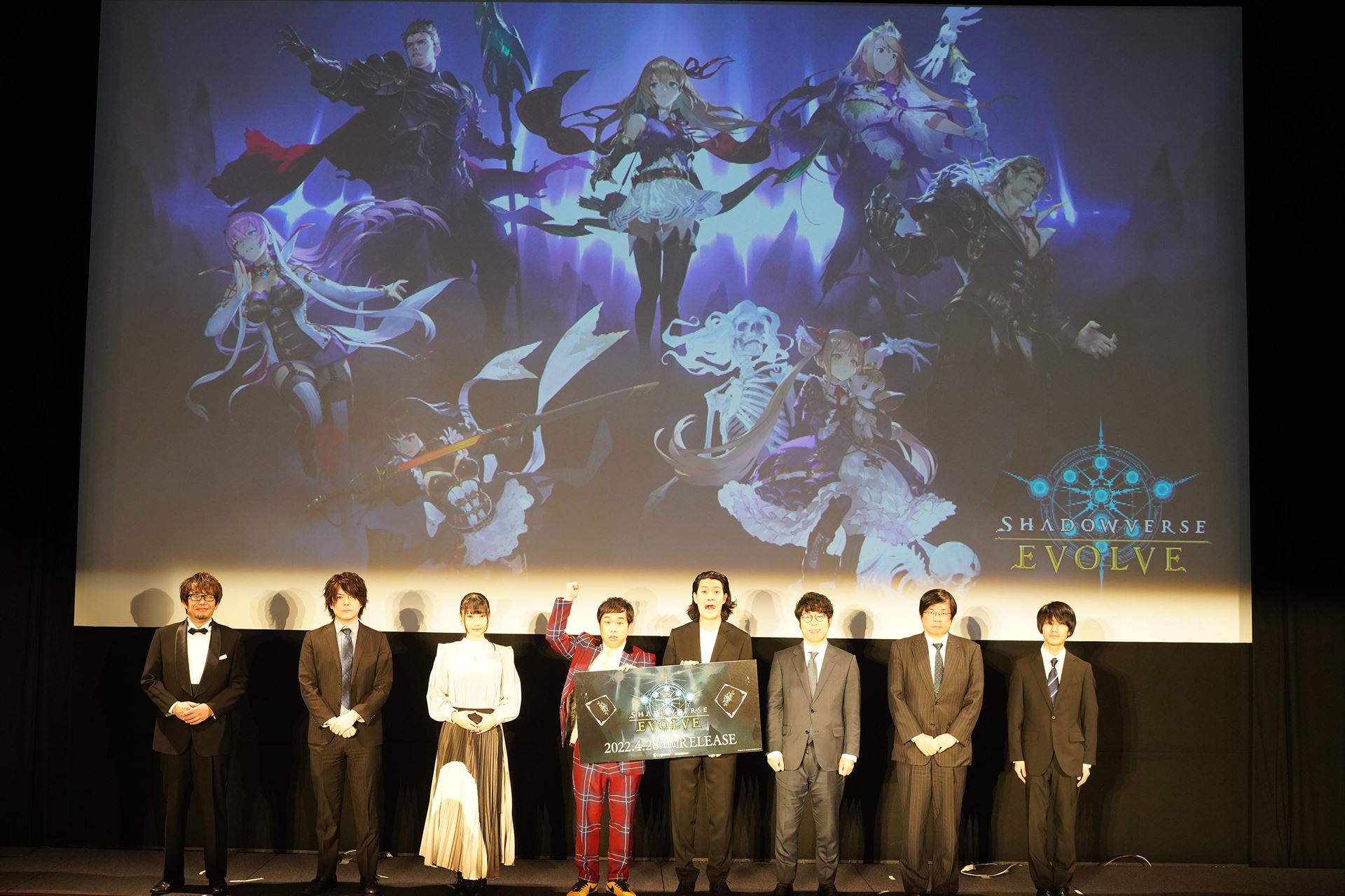 発表会にはCygames専務取締役 Shadowverse/Shadowverse EVOLVEプロデューサーの木村唯人氏、ブシロード代表取締役会長 ブシロードTCGプロジェクト総責任者の木谷高明氏、節ロード Shadowverse EVOLVE 商品・イベントプロデューサー河津博志氏、司会のバロン山崎氏のほか、ゲストとして、霜降り明星の二人とアリサ役の優木かなさん、Cygames専属キャスターの友田一貴氏が参加した