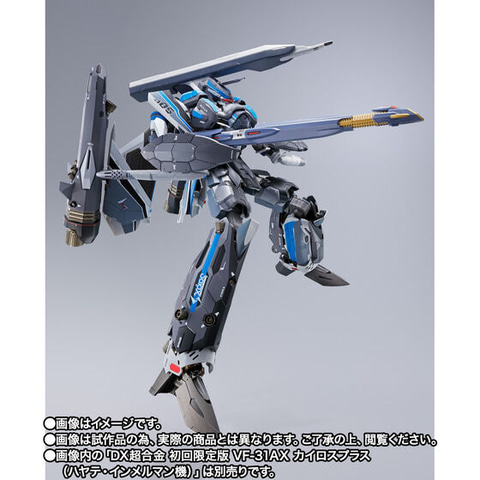 レビュー】「DX超合金 VF-31AX カイロスプラス（ハヤテ・インメルマン