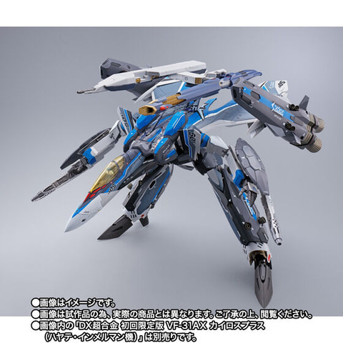 レビュー】「DX超合金 VF-31AX カイロスプラス（ハヤテ・インメルマン