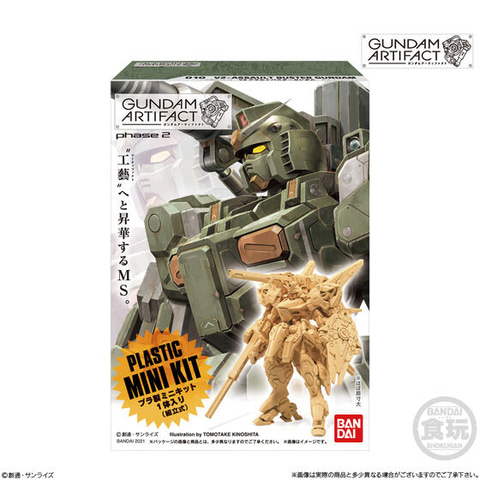 ガレージキット風食玩「ガンダムアーティファクト」第2弾が1月17日発売
