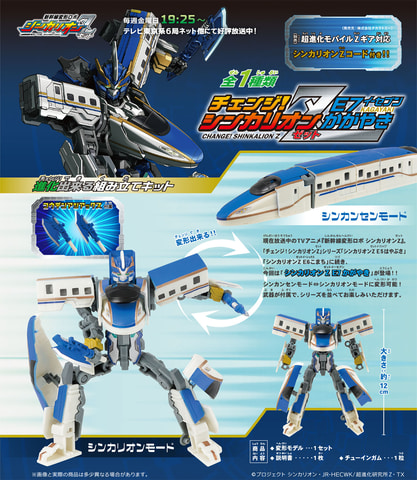 シンカリオン　シンカリオンz まとめ売り Amazon.co.jp: タカラトミー プラレール 新幹線変形ロボ シンカリオンZ