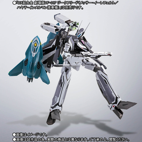 DX超合金「マクロスΔ」シリーズのオプションパーツがプレミアム
