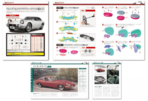 直接手渡し希望　週刊　トヨタ　2000GT 完成品　復刻版　エンブレム 直接手渡し希望週刊トヨタ2000GT 完成品復刻版エンブレム