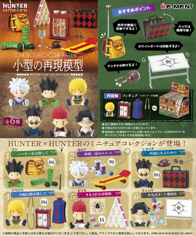 クルタ族の目も立体化！ ミニフィギュア「HUNTER×HUNTER -小型の再現