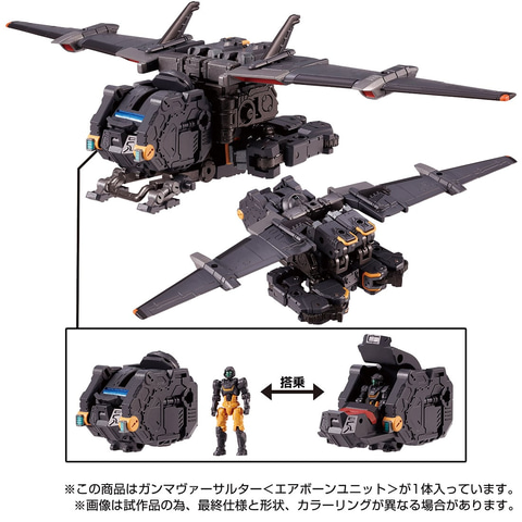 空挺機動仕様の「ガンマヴァーサルター」が登場。「ダイアクロン
