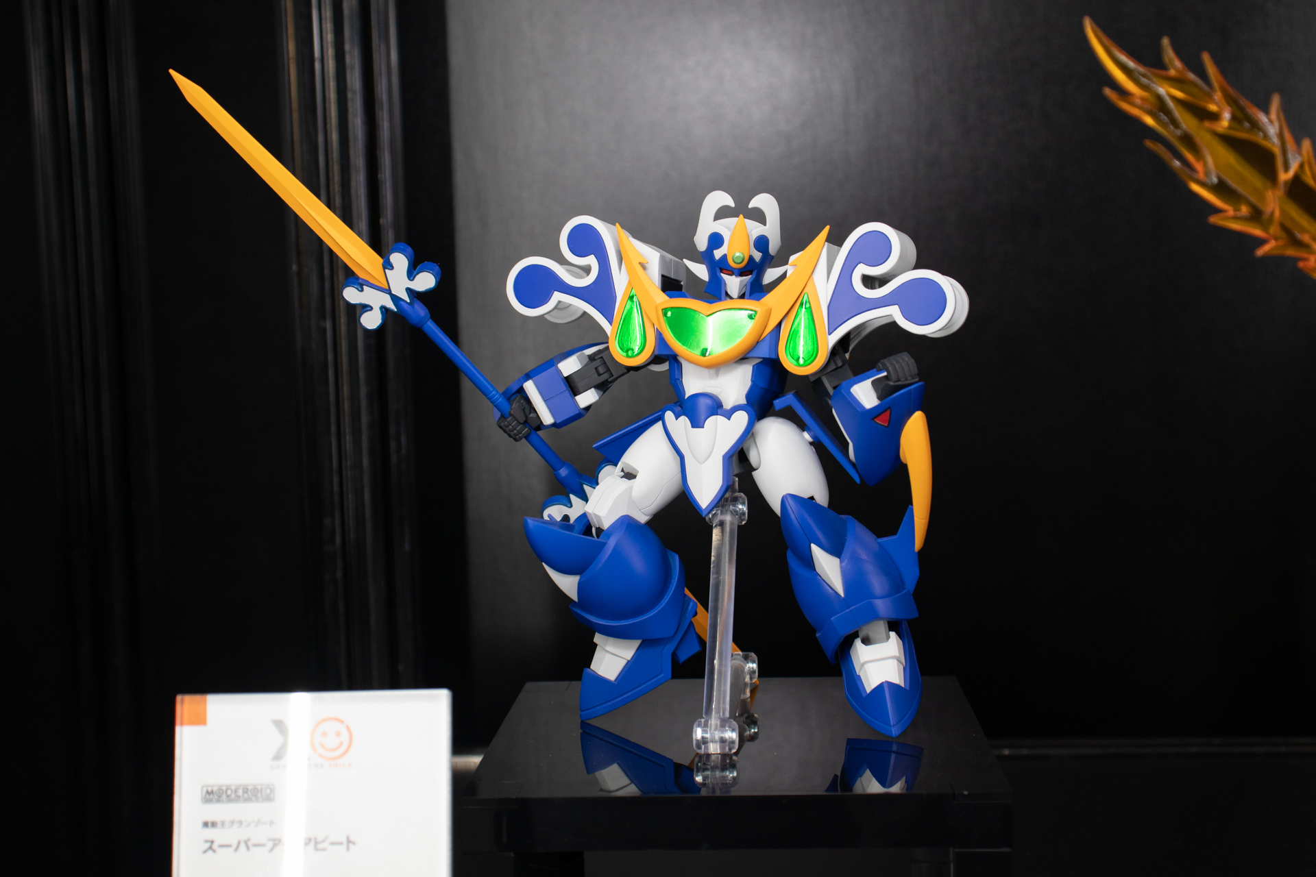 長い槍・スーパーウェーブカイザーが強いインパクトをもたらすスーパーアクアビート
