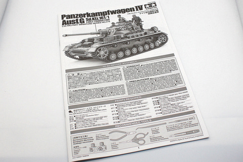 古い戦車のプラモの説明書？ 古い戦車のプラモの説明書？