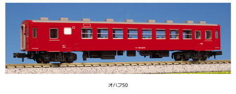 KATO、客車輸送近代化の立役者「50系客車」の鉄道模型を1月25日に発売