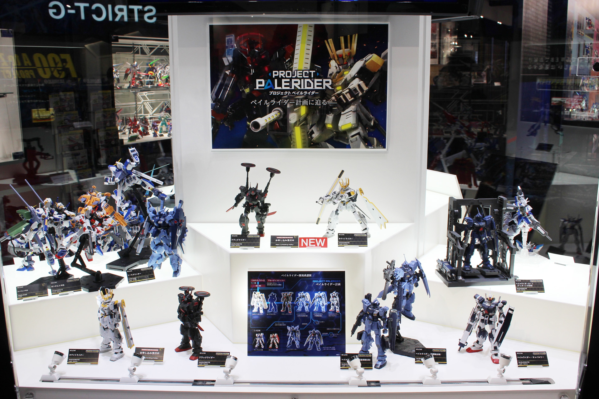 ガンダムベース東京の「ペイルライダー計画」関連機体の展示コーナー。今回発売される2機の他、過去に発売された機体のキットも展示