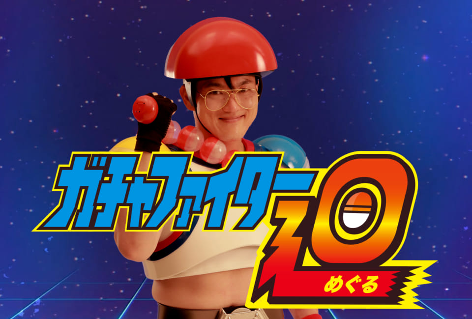 （C）関東テレビ・ファイタープロジェクト