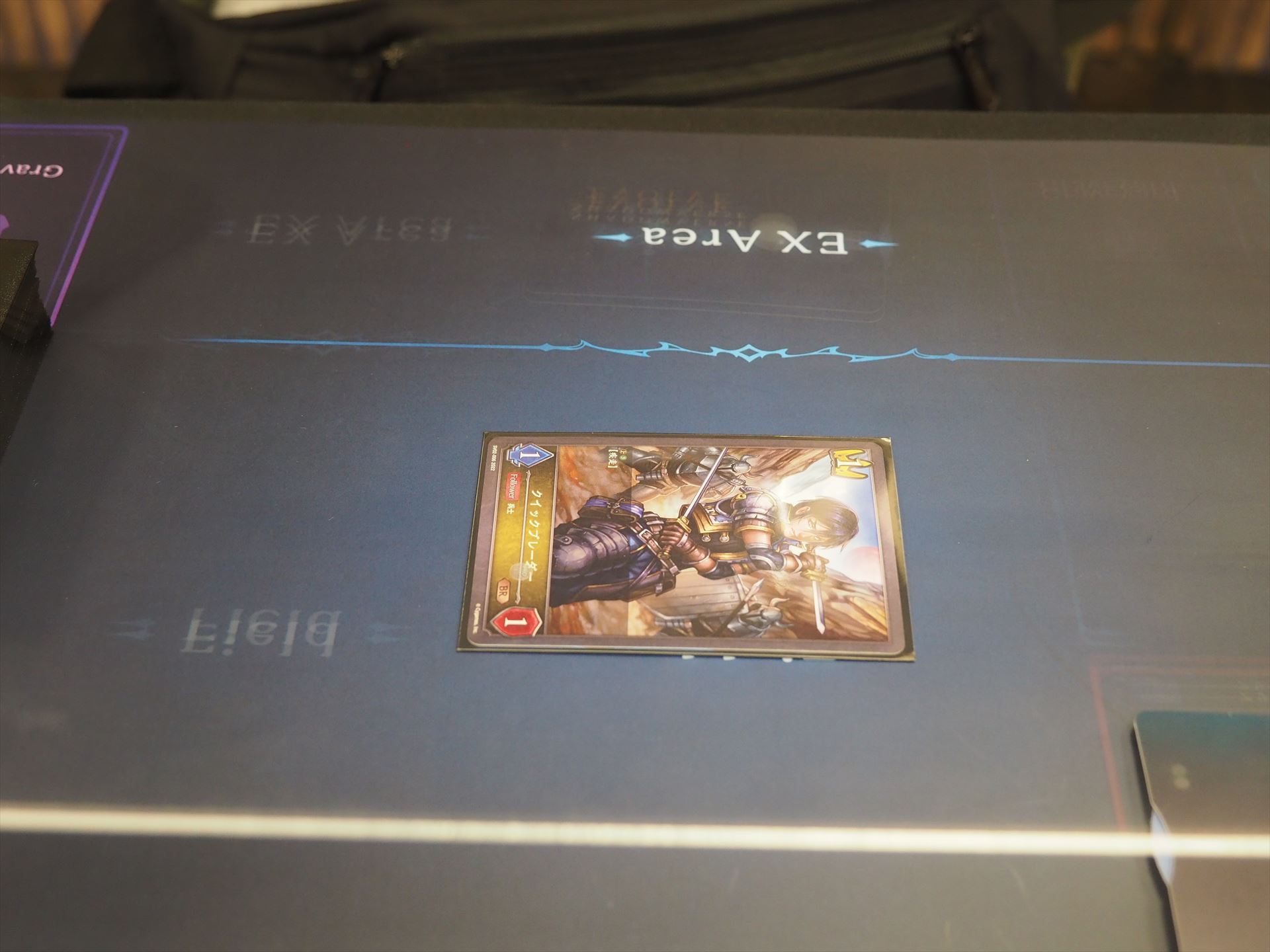 通常のフォロワーは、場に出たターンは攻撃できないが（いわゆる召喚酔い）、「クイックブレーカー」は「疾走」能力を持っているため、出したターンから攻撃が可能。攻撃する際は、カードを横向きにする（アクトと呼ぶ）