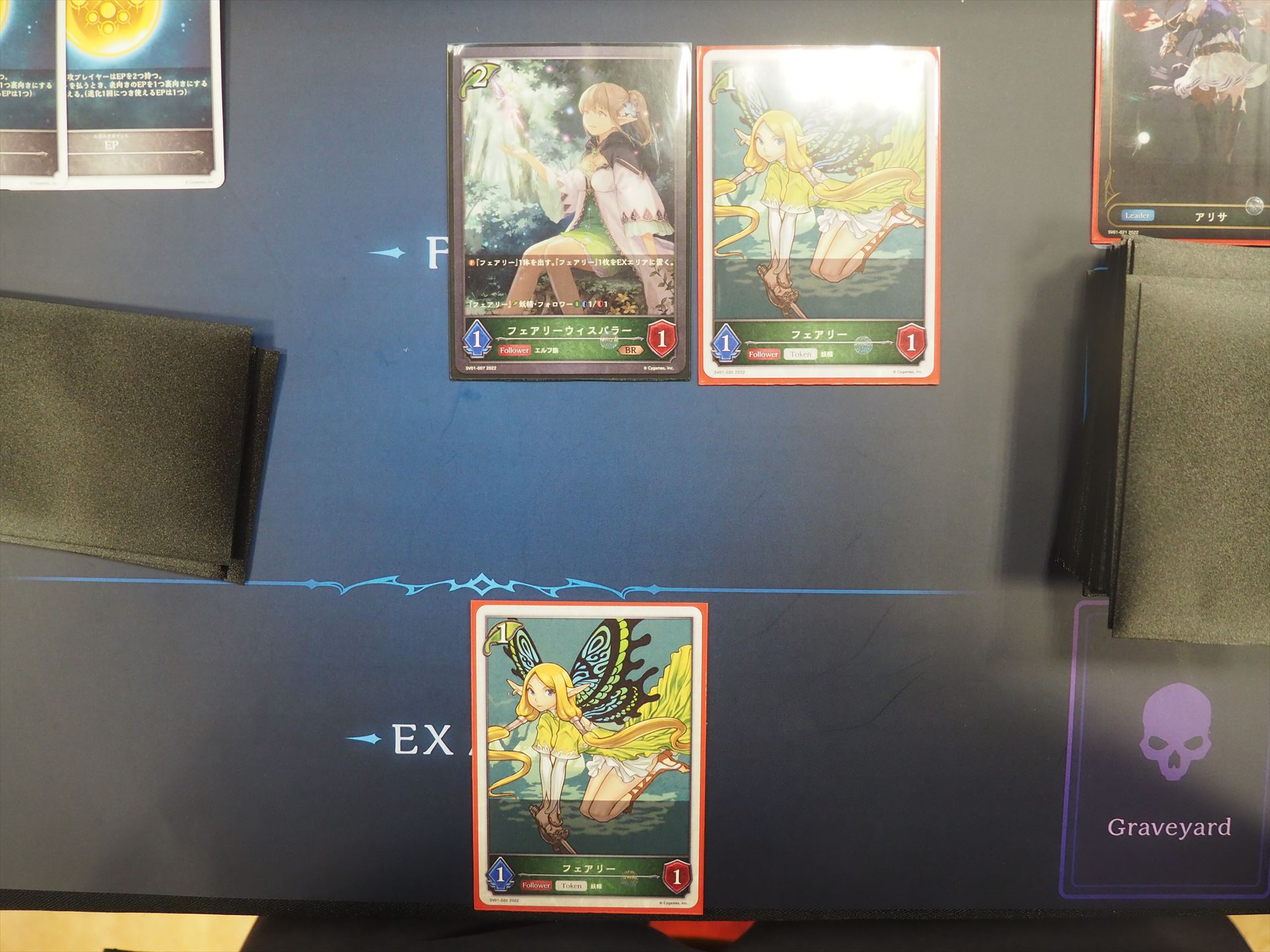 「フェアリーウィスパラ」のファンファーレを解決した状態。下がEXエリアで、手札と同じように使えるので、1コストさらに払えば、EXエリアの「フェアリー」トークンを場に出せる
