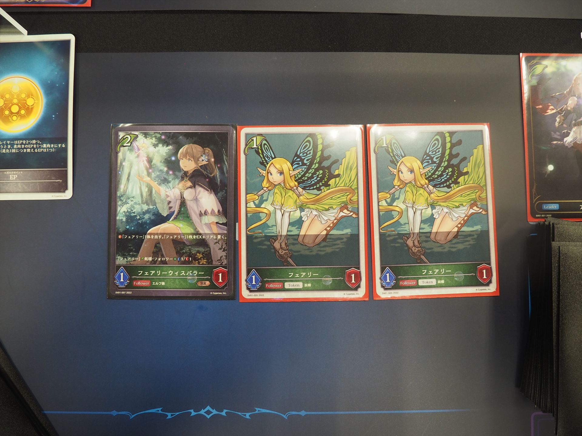 1コスト追加で払って、EXエリアの「フェアリー」トークンを場に出したところ