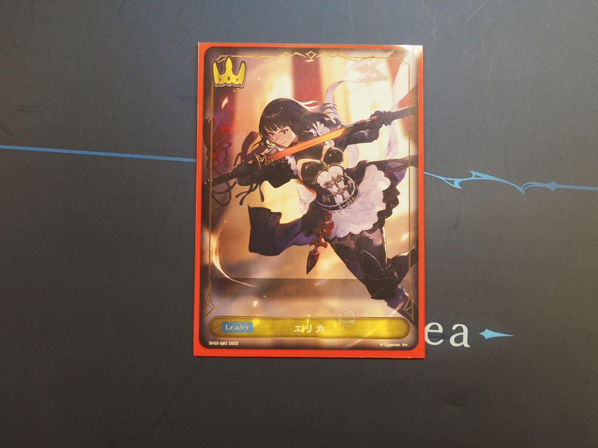 ロイヤルのリーダー「エリカ」