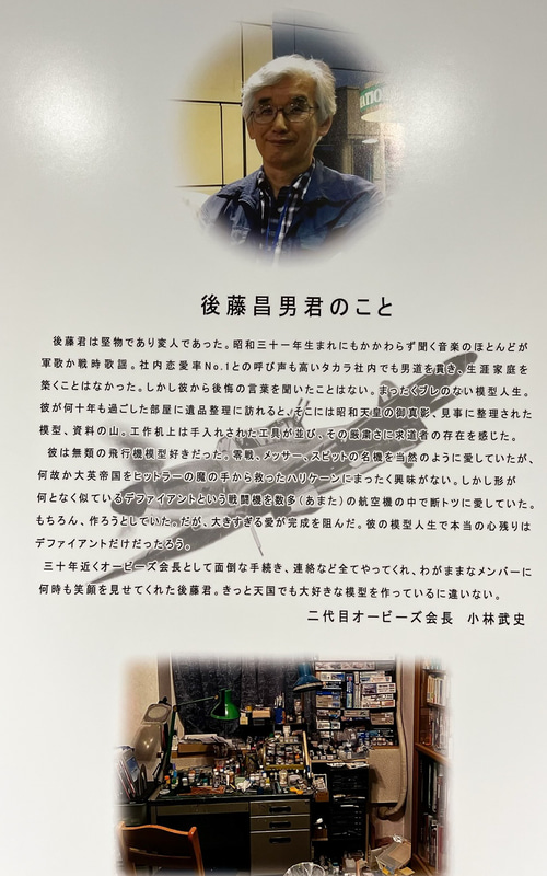 後藤氏の紹介