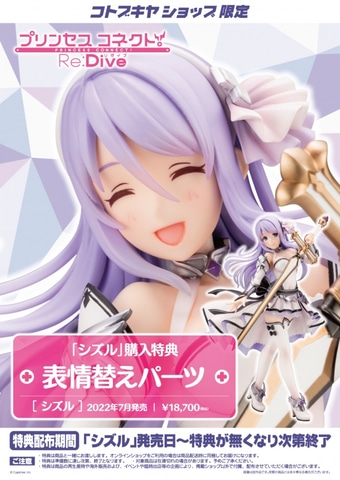 プリコネ！Re:Dive」より、大剣を持った優雅な姿の「シズル」が