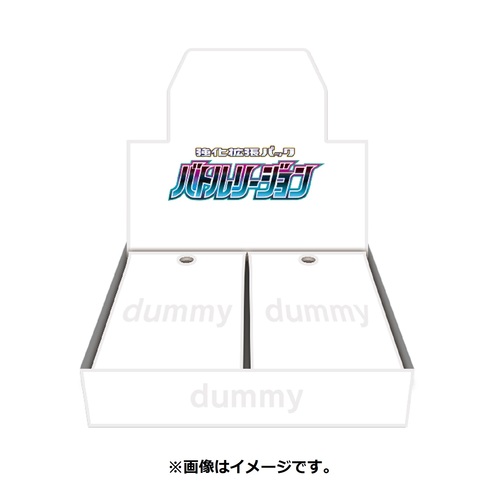 ポケモンカードゲーム ソード＆シールド 強化拡張パック バトルリージョン BOX