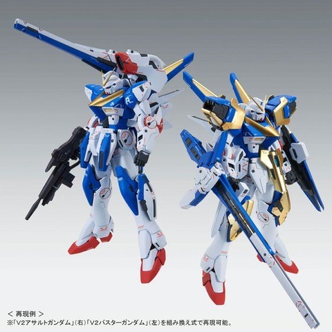 V2ガンダム最終形態を再現！「MG 1/100 V2アサルトバスター