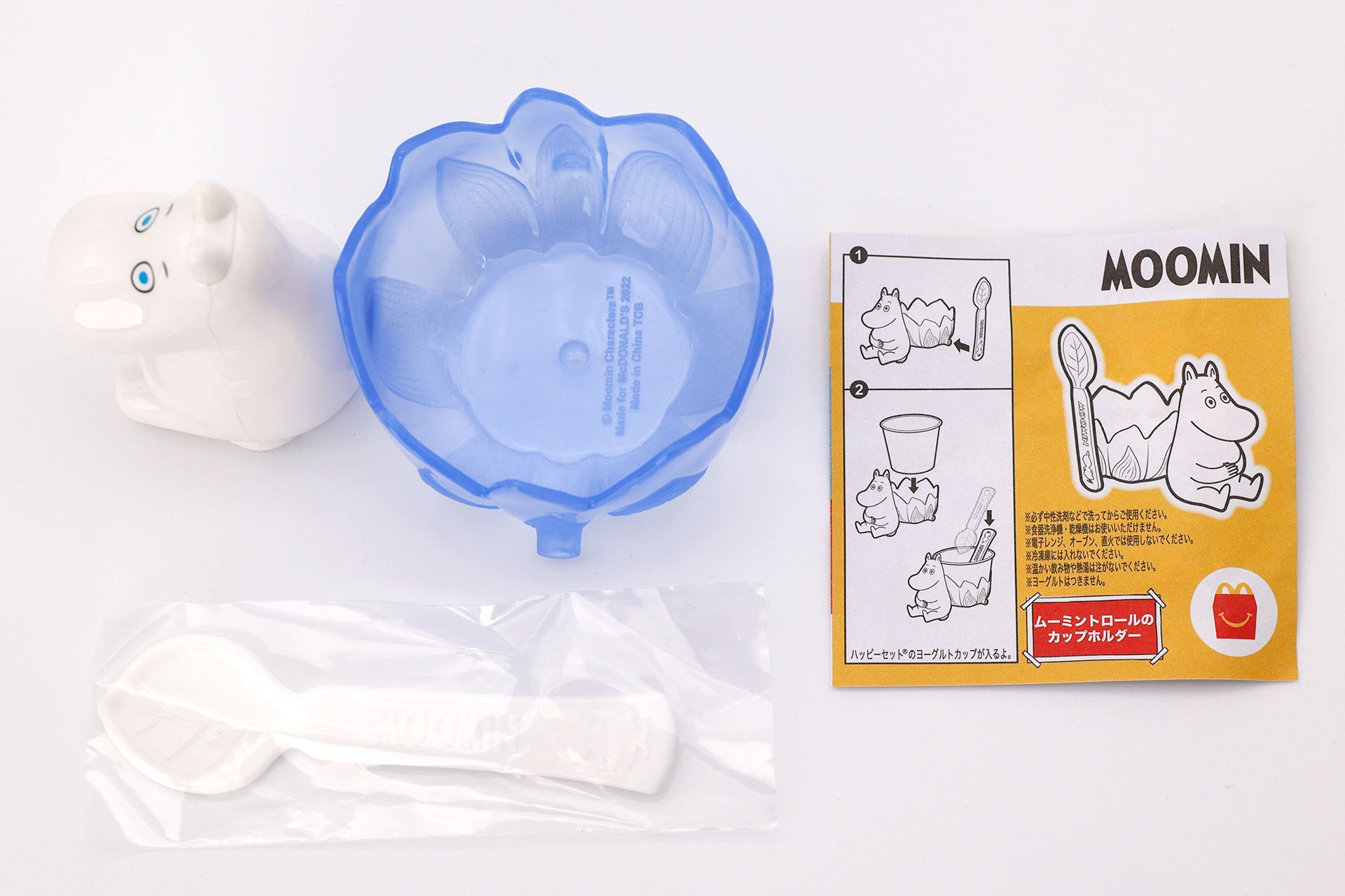 こちらが「ムーミントロールのカップホルダー」の袋の中身