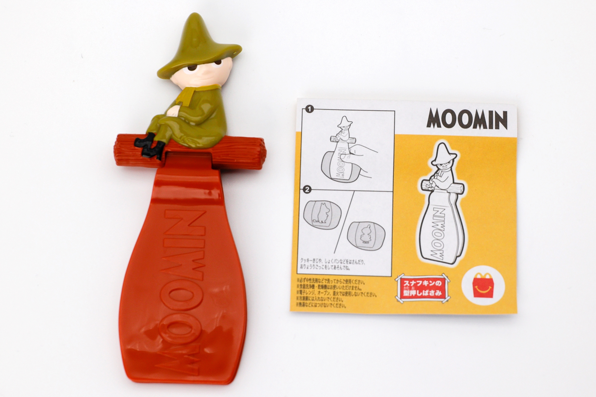 こちらが「スナフキンの型押しばさみ」の袋の中身。他と比べてシンプルな感じだ