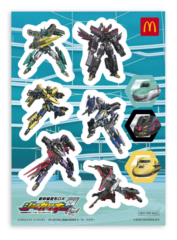 シンカリオンZ 限定キラキラシール