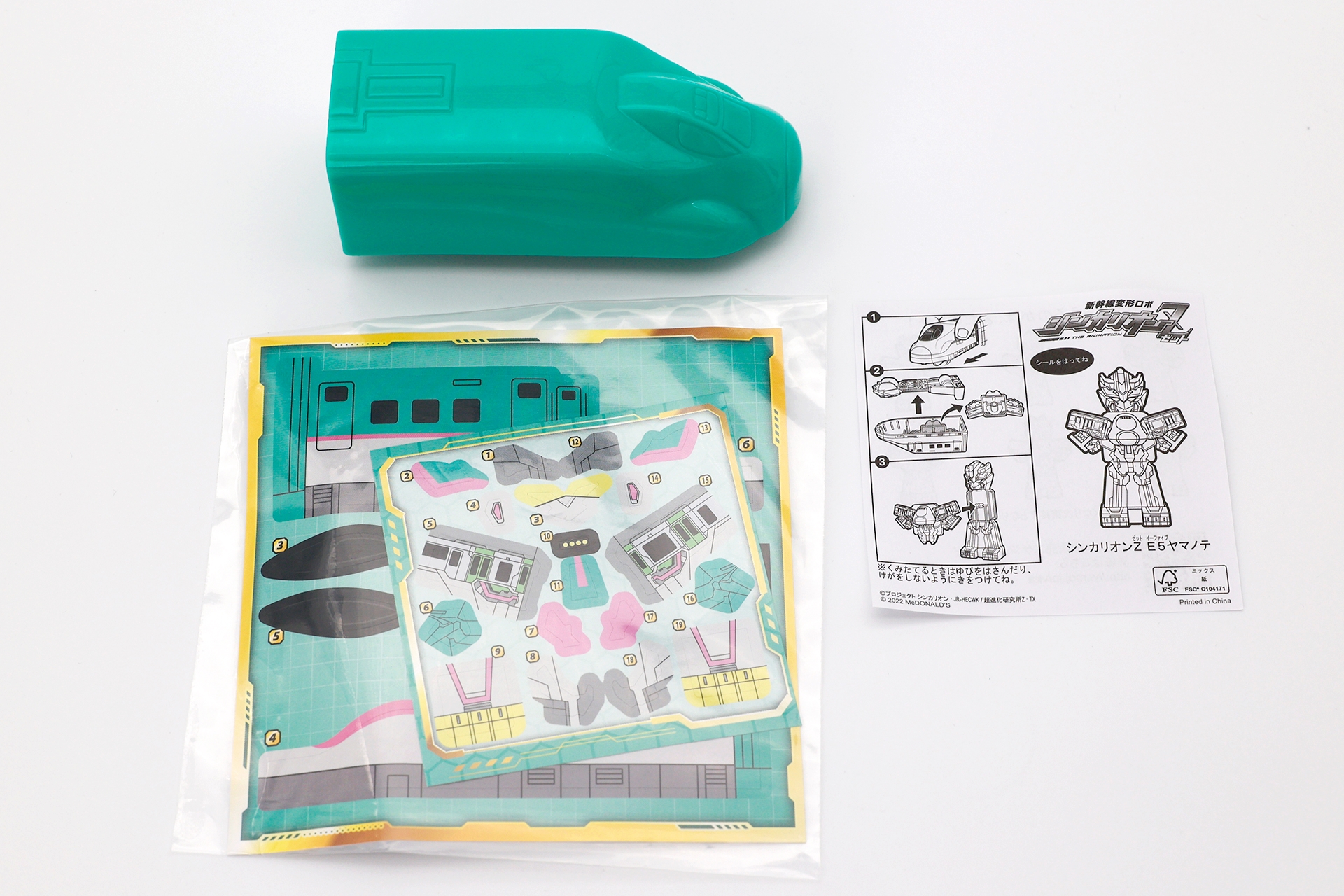 こちらが「シンカリオンZ E5 ヤマノテ」のおもちゃ袋の中身