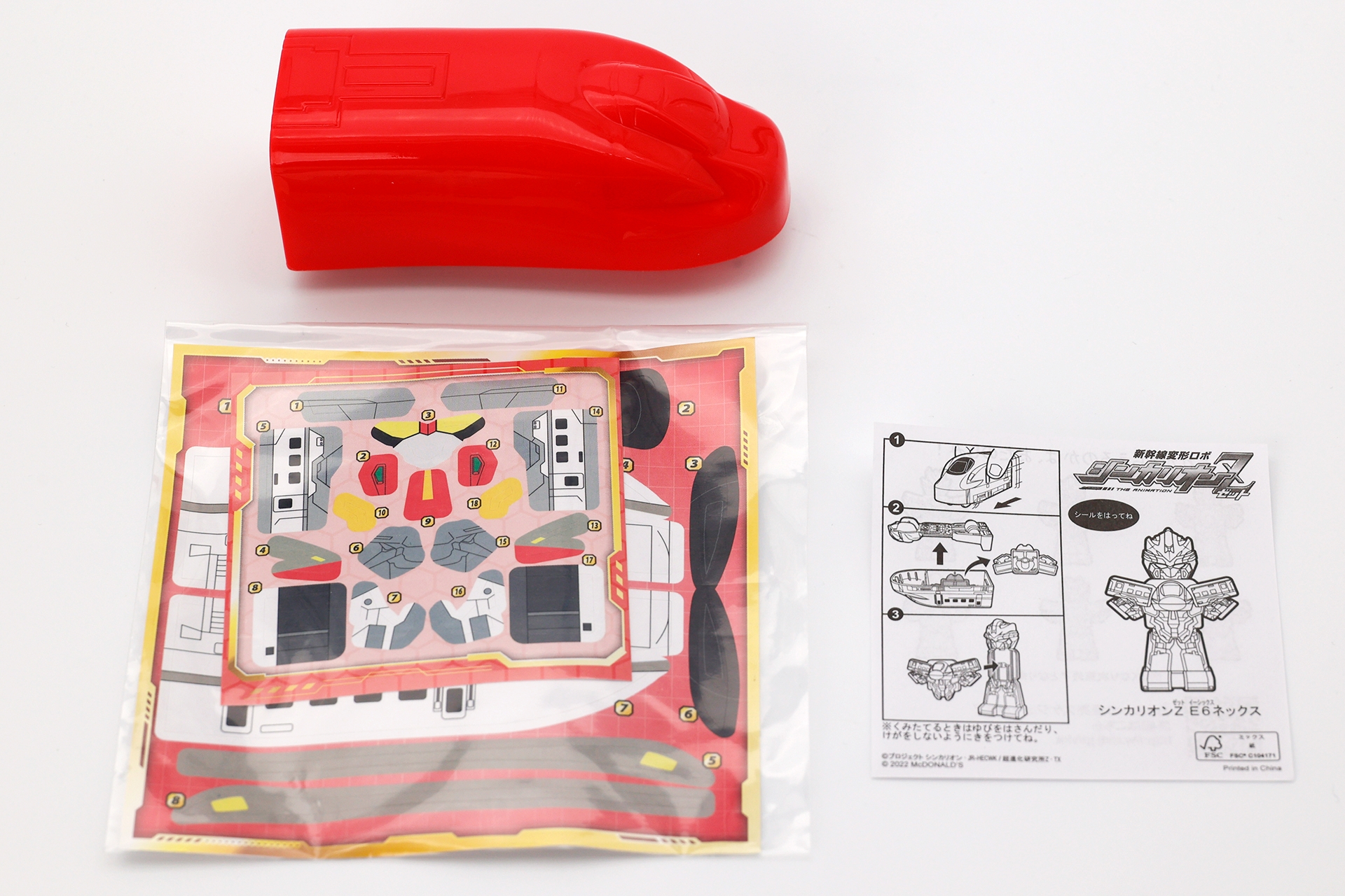 こちらが「シンカリオンZ E6 ネックス」のおもちゃ袋の中身