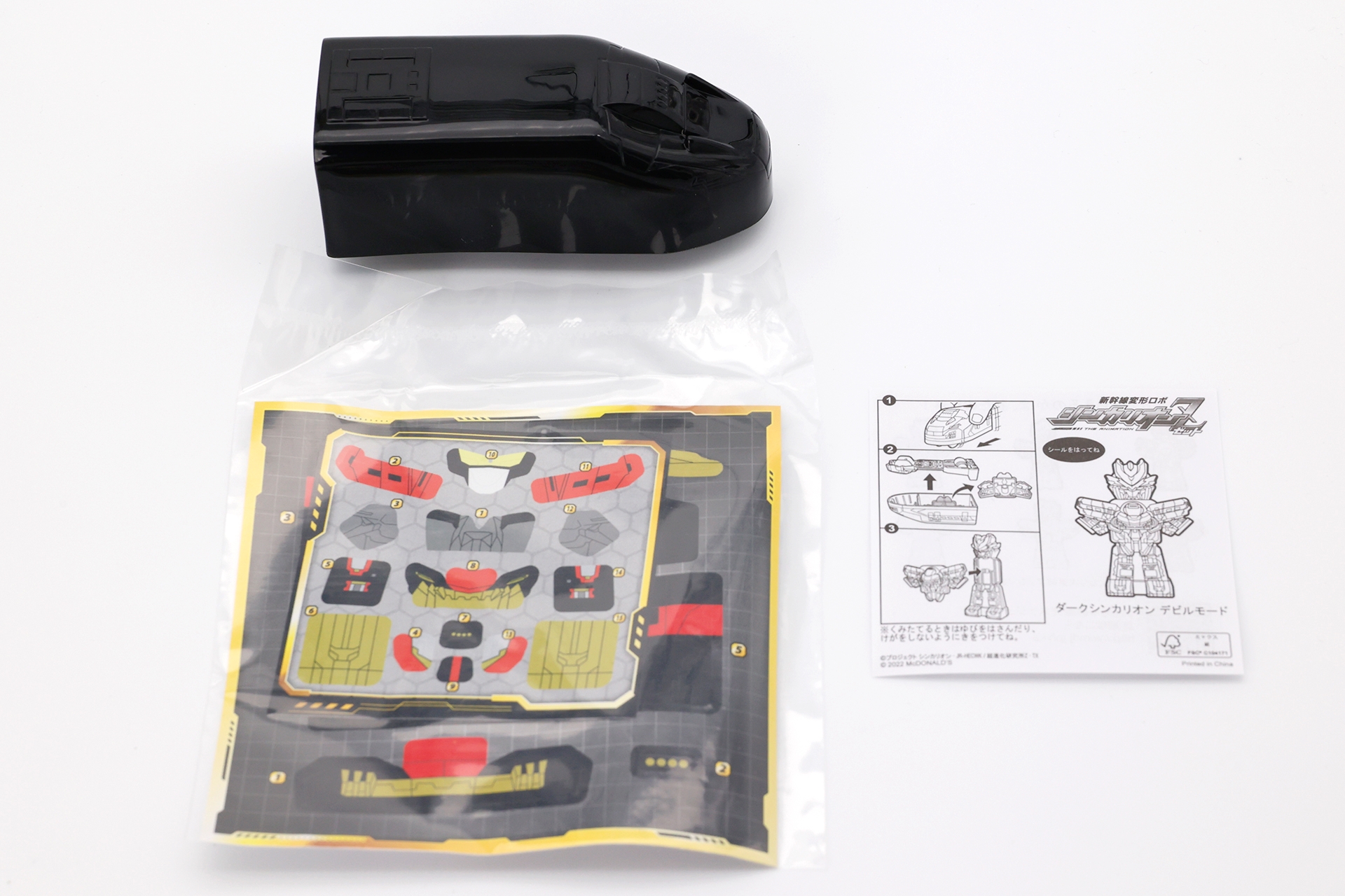 「ダークシンカリオン デビルモード」のおもちゃ袋の中身はこんな感じだ