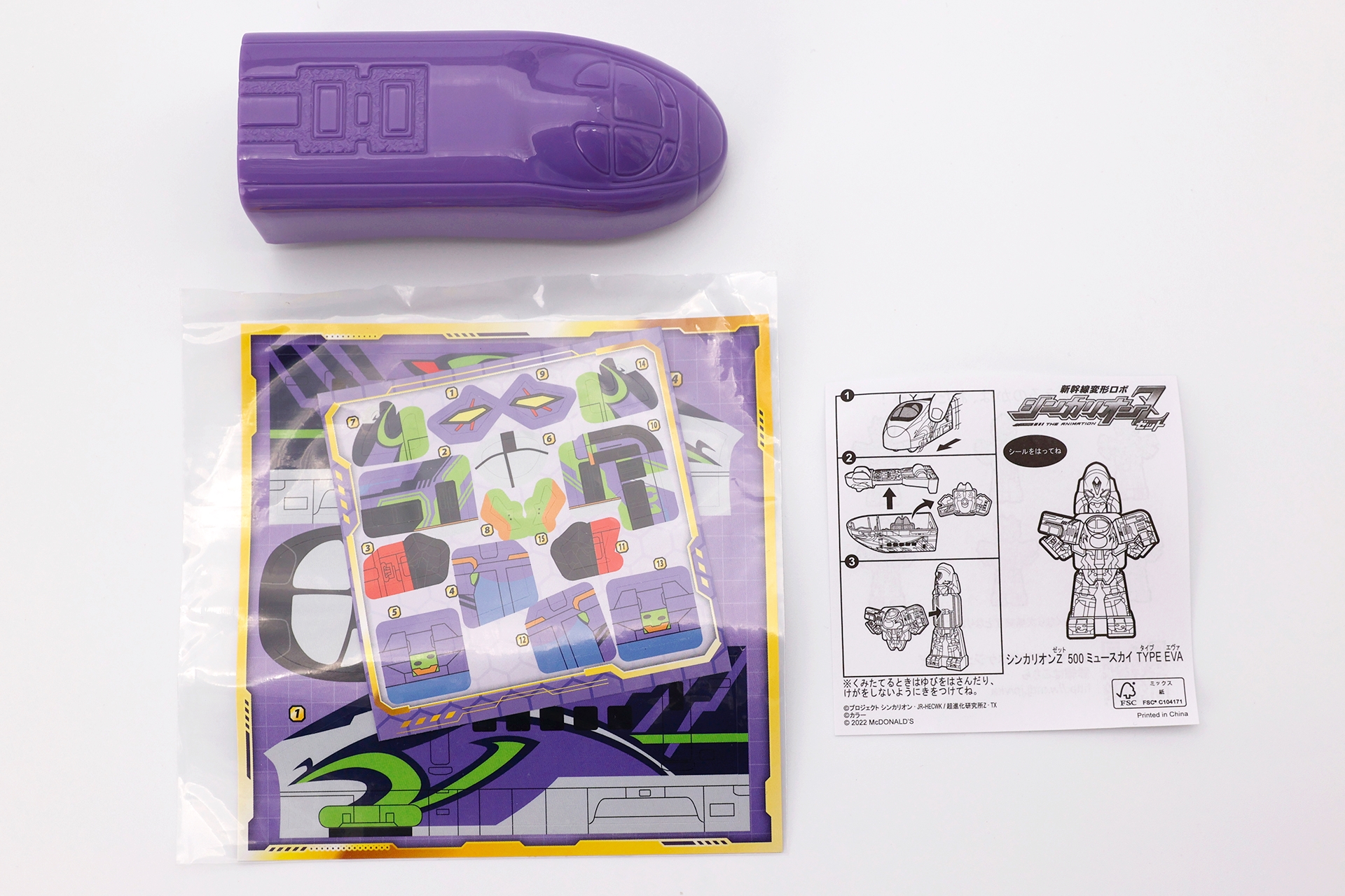 「シンカリオンZ 500 ミュースカイ TYPE EVA」のおもちゃ袋の中身