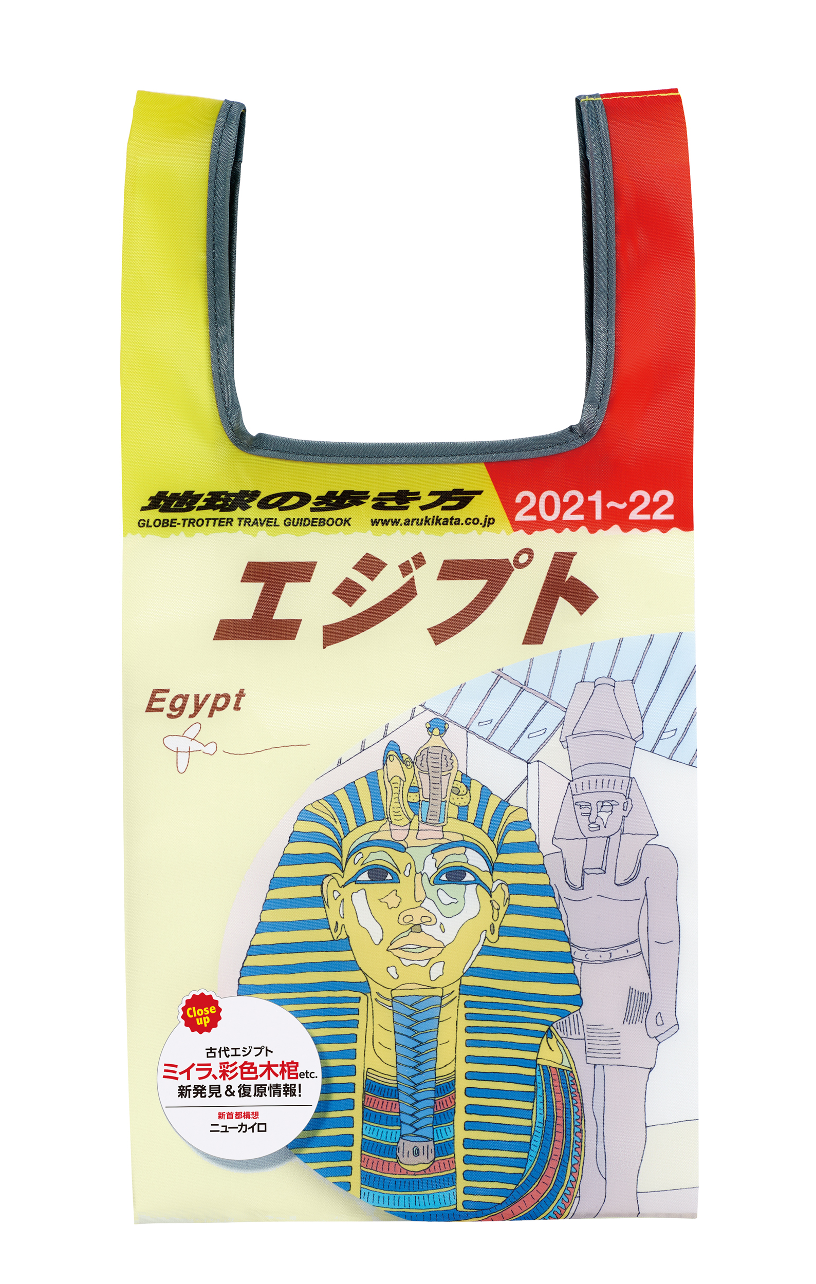 エジプト