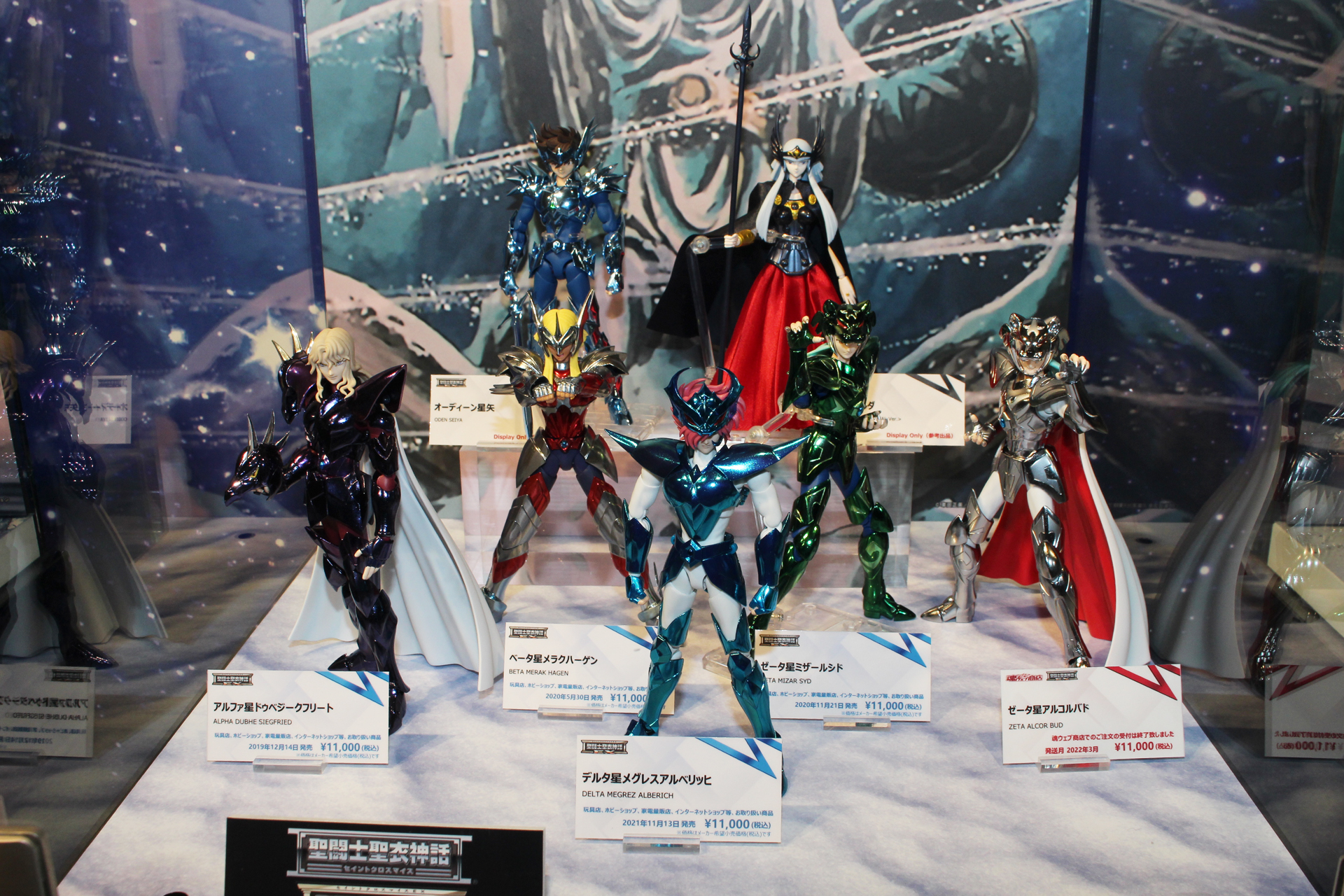 「北欧アスガルド編」のアイテム群。「聖闘士聖衣神話EX オーディーン星矢」と「ポラリスヒルダ＜リバイバル版＞」は、技術の進歩により格段にクオリティが上がっている