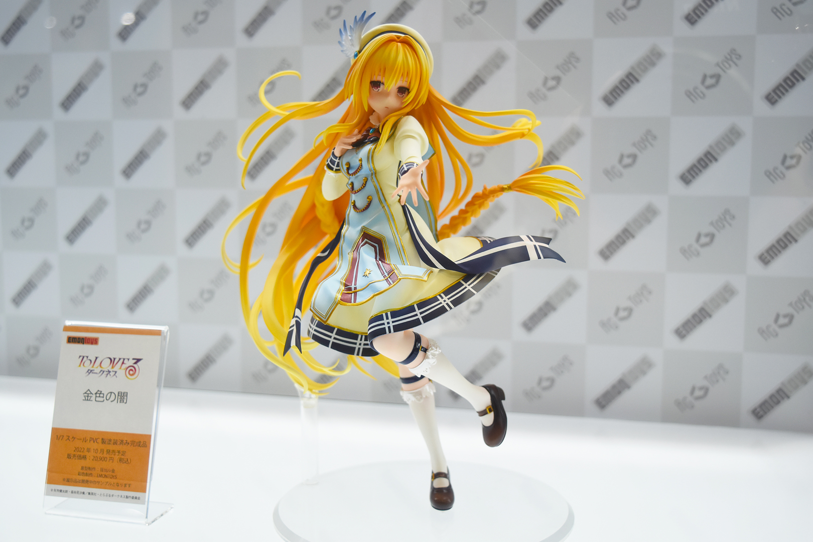 「To LOVEる -とらぶる- ダークネス　金色の闇」。2022年10月下旬発売予定。価格は20,900円（税込）