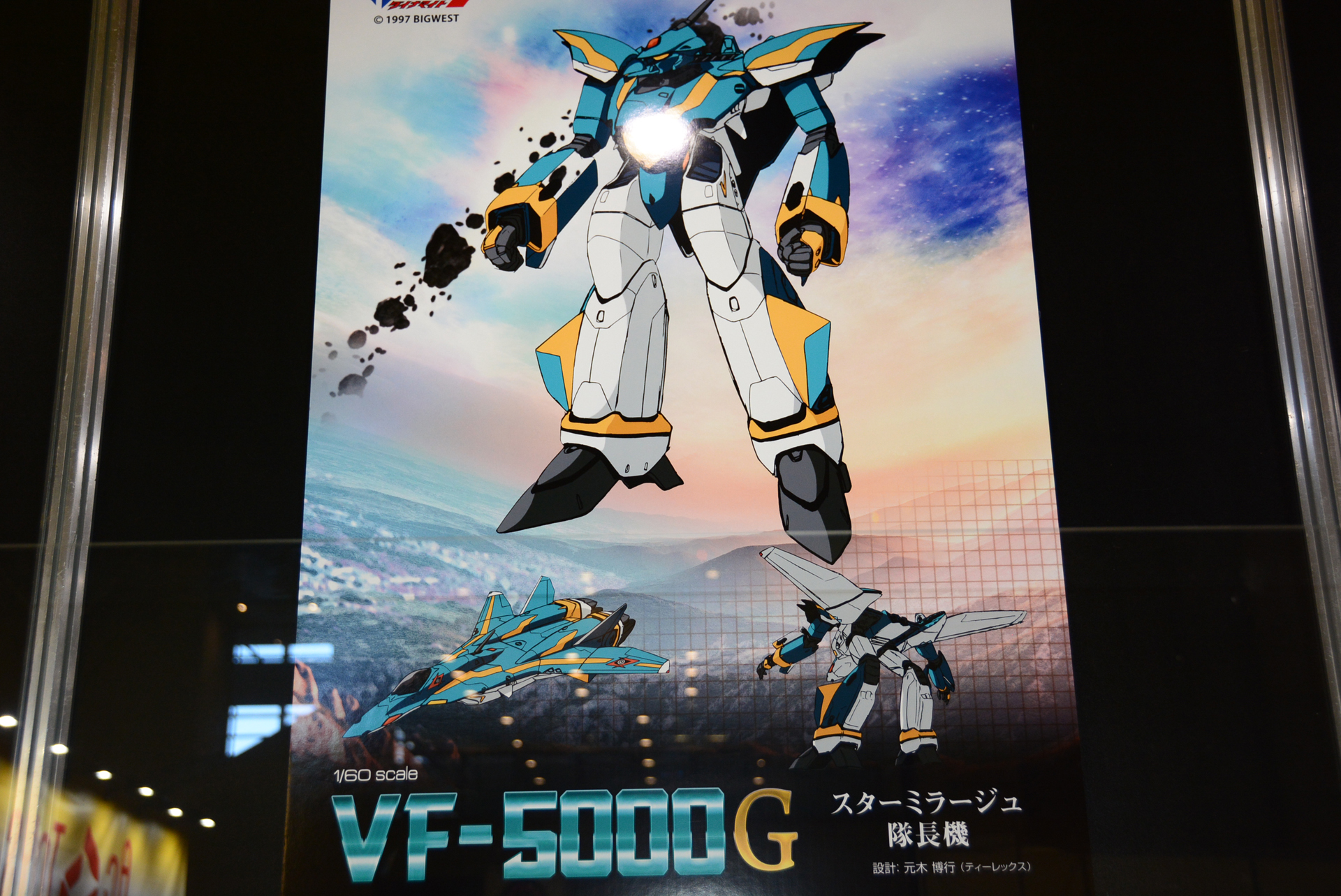 「マクロス ダイナマイト7」に登場した機体がモチーフ