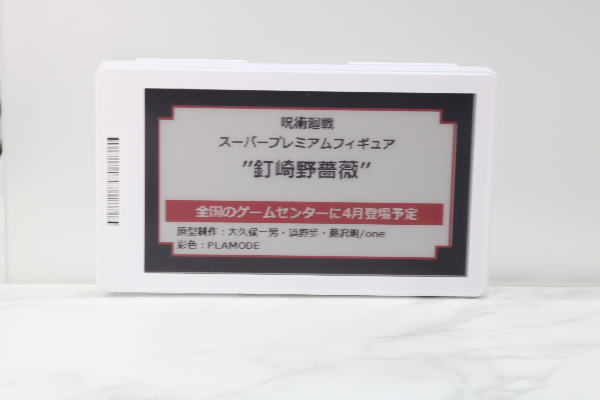 「劇場版 呪術廻戦0」スーパープレミアムフィギュアシリーズ