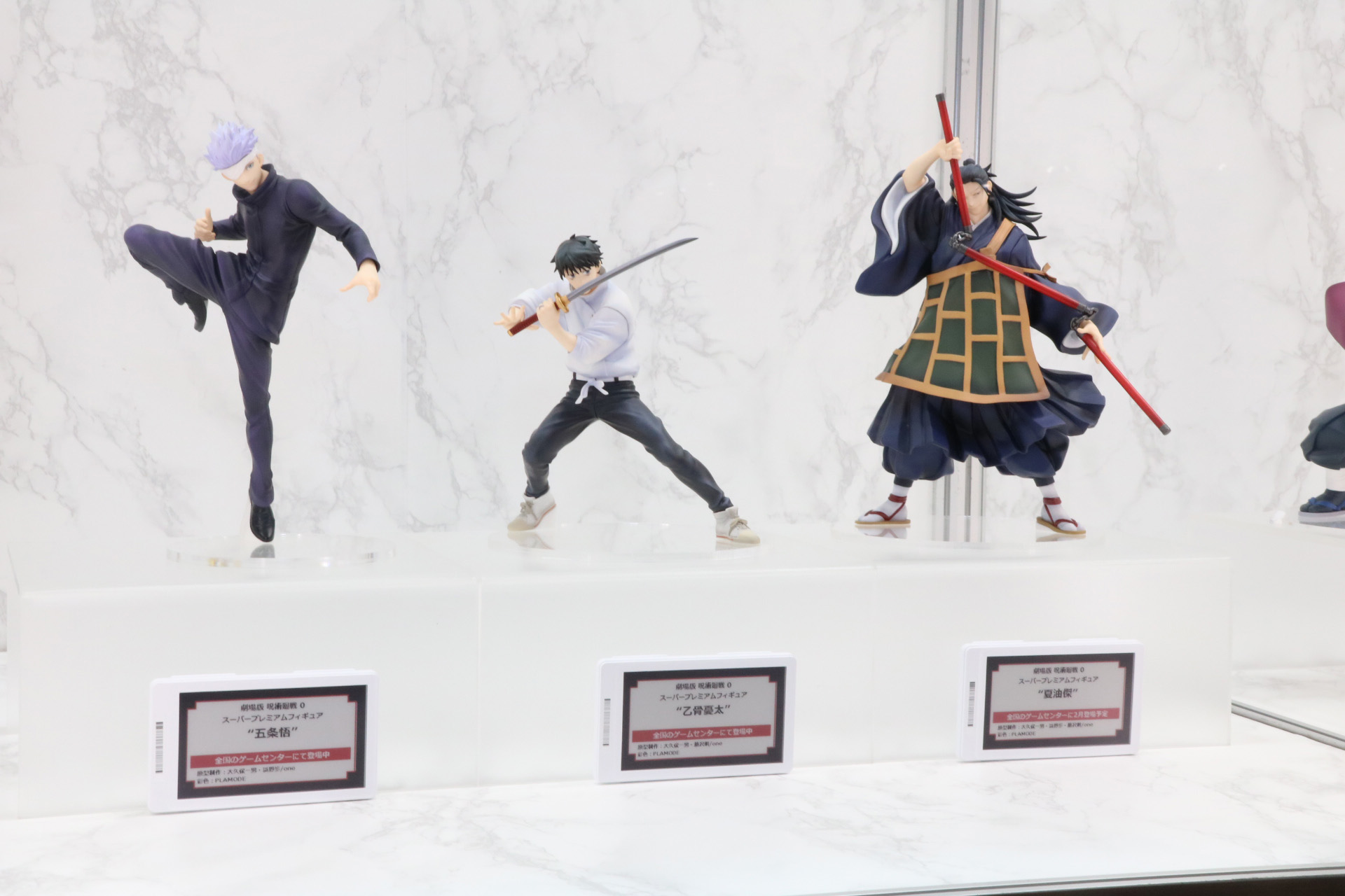 「劇場版 呪術廻戦0」スーパープレミアムフィギュアシリーズ