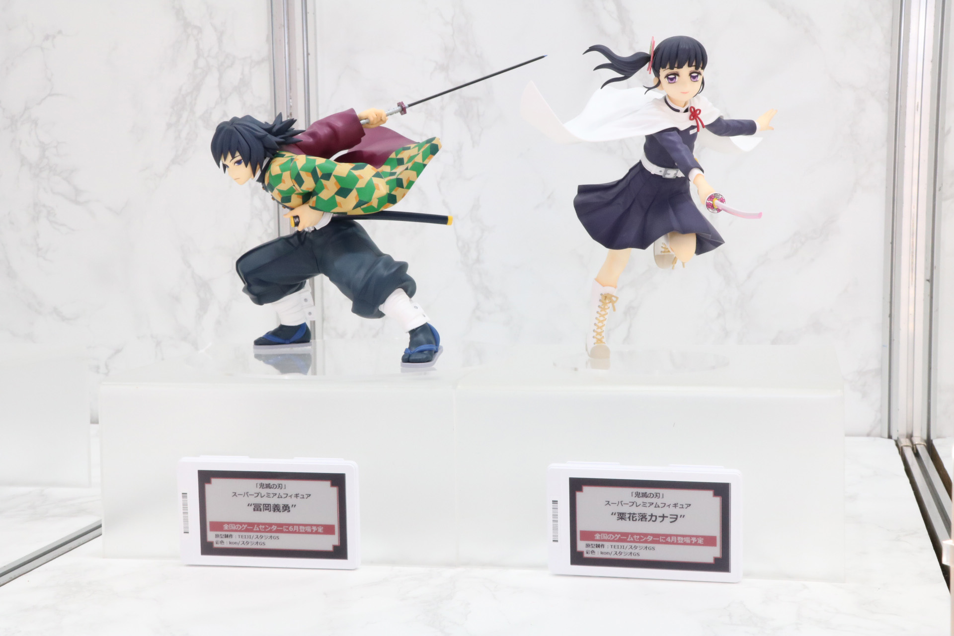 「鬼滅の刃」スーパープレミアムフィギュアシリーズ