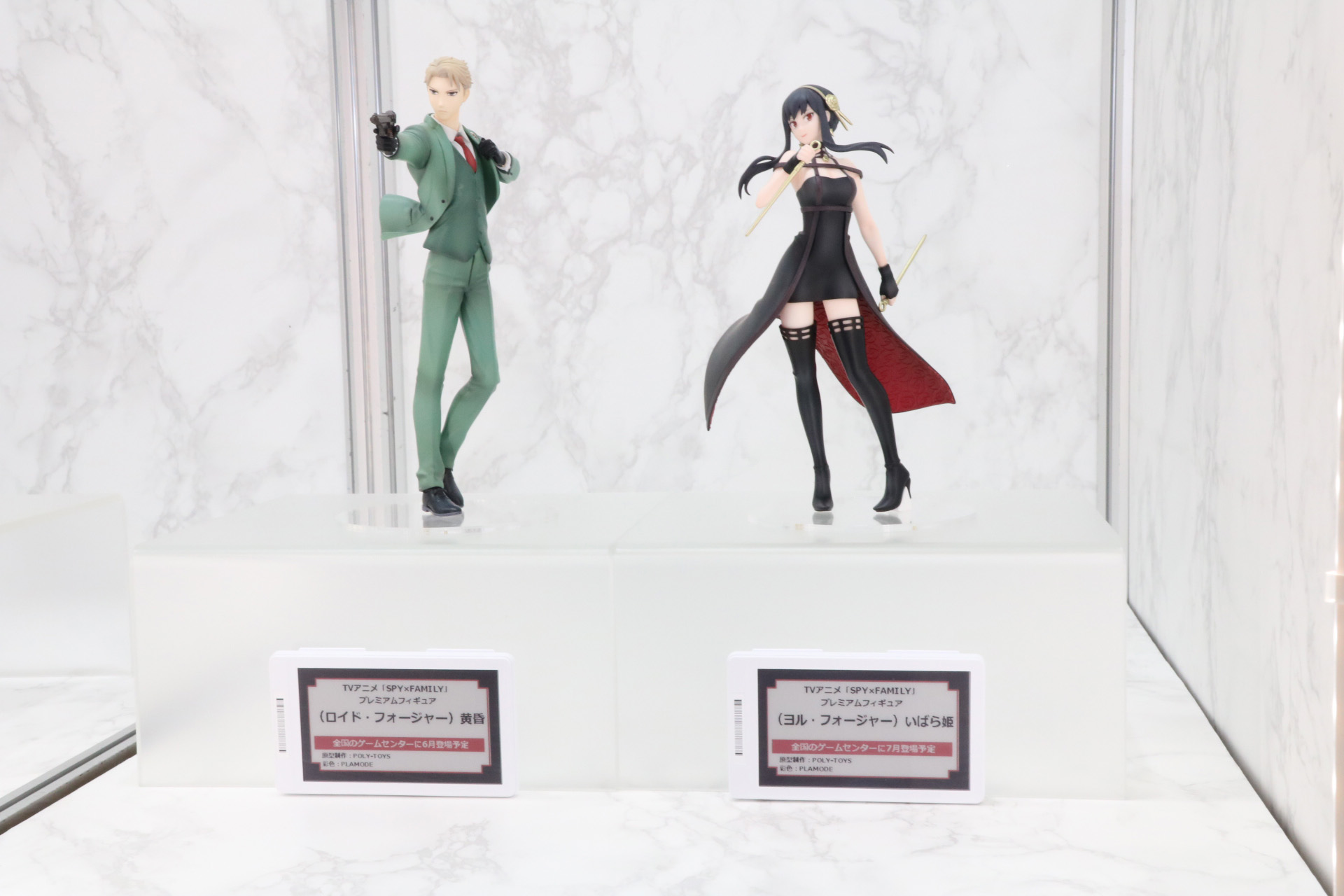 TVアニメ「SPY×FAMILY」プレミアムフィギュアシリーズ