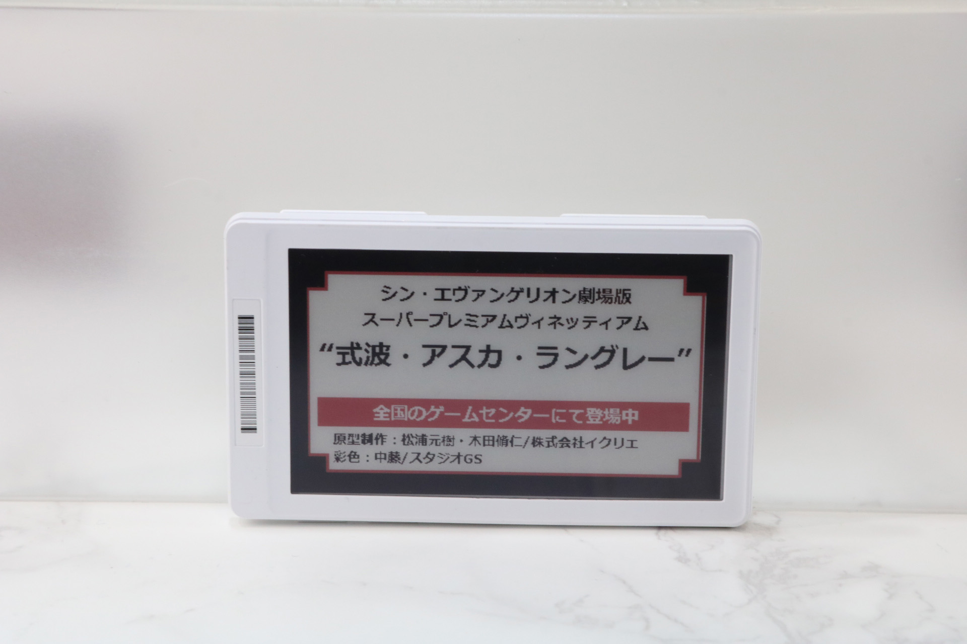 「シン・エヴァンゲリオン劇場版」スーパープレミアム