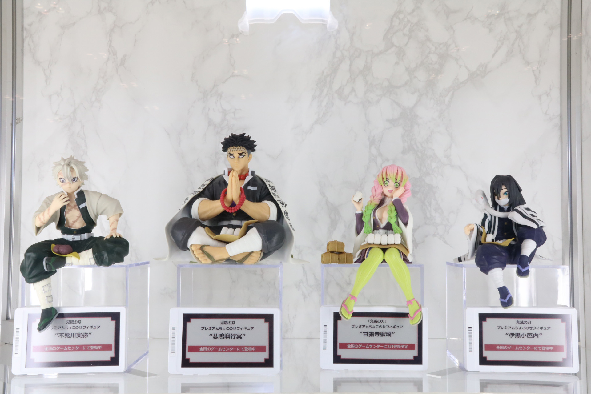 「鬼滅の刃」スーパープレミアムフィギュアシリーズ