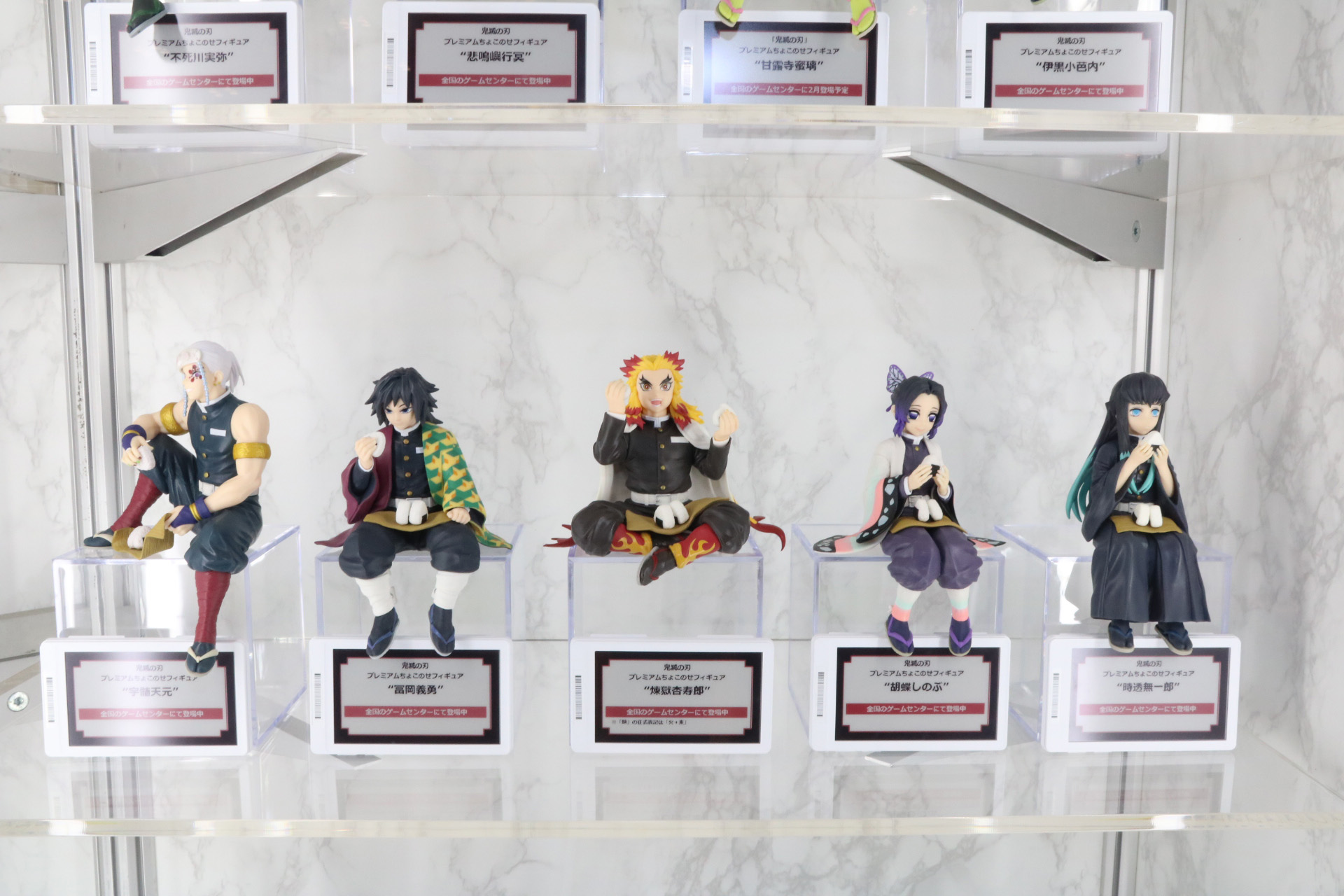 「鬼滅の刃」スーパープレミアムフィギュアシリーズ