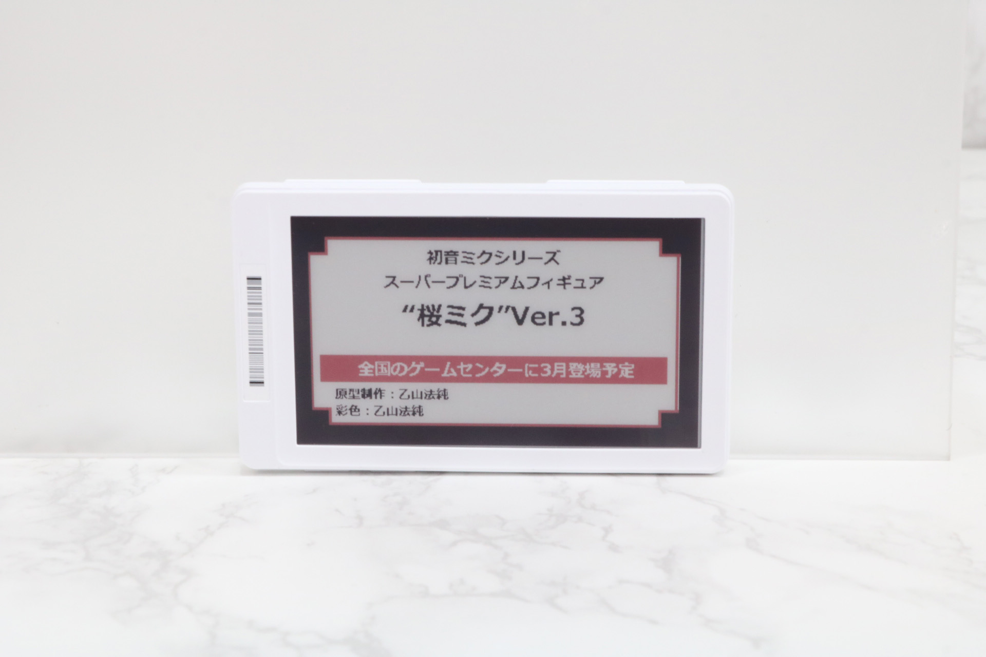 「初音ミク project DIVA MEGA39's」FIGURIZM