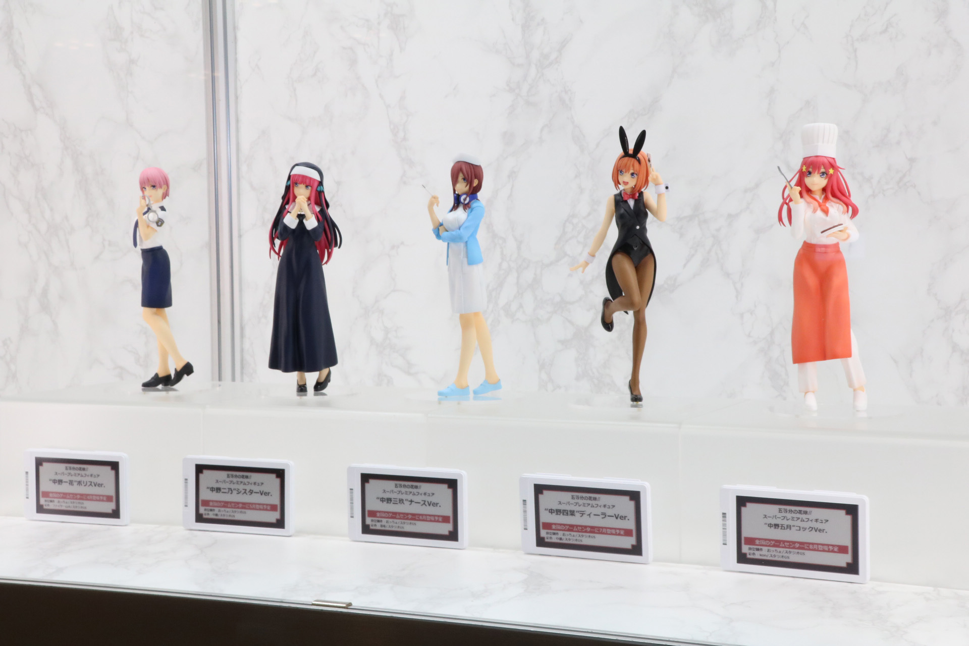 「五等分の花嫁∬」スーパープレミアムフィギュアシリーズ