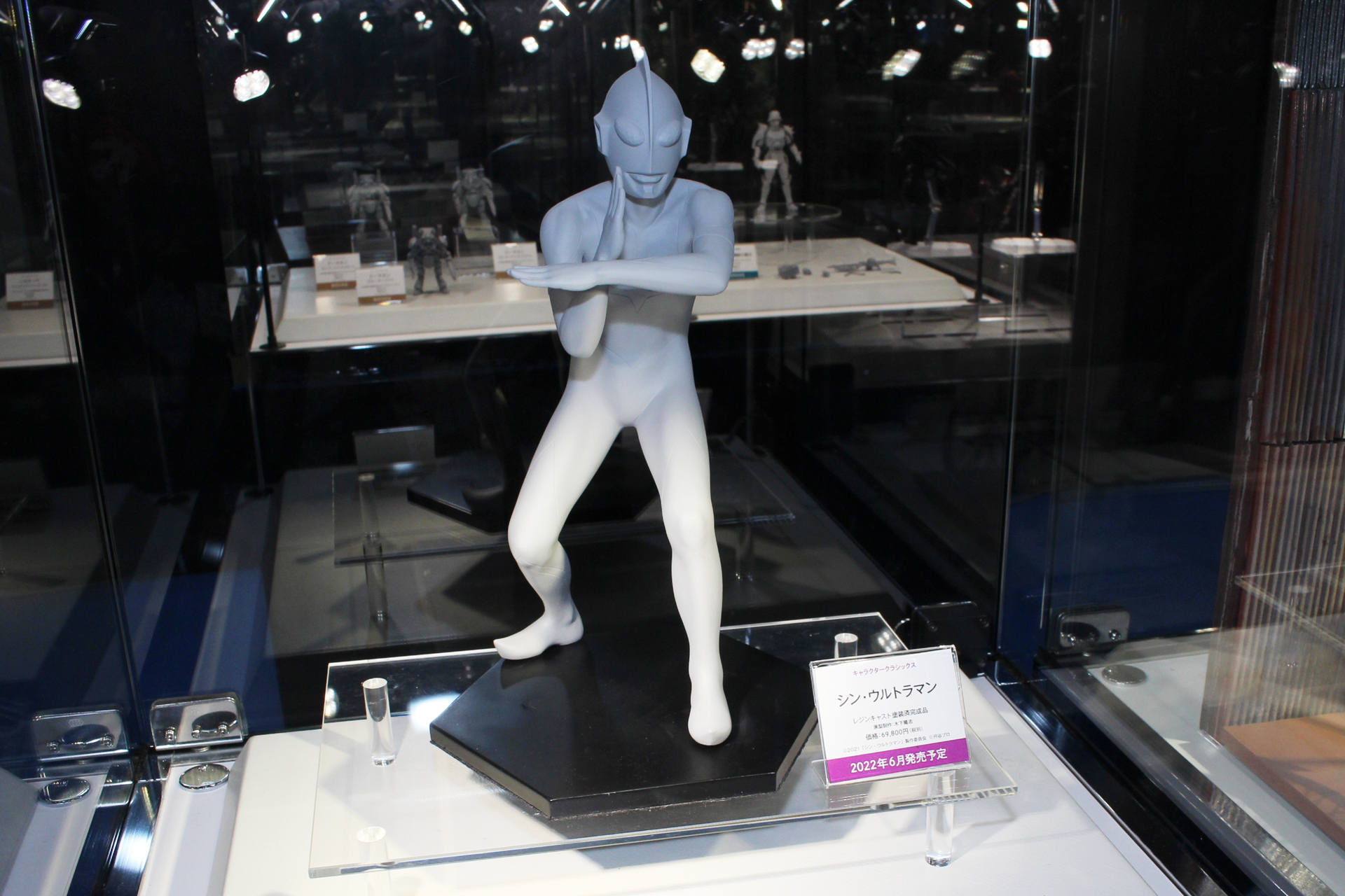 「キャラクタークラシックス シン・ウルトラマン」