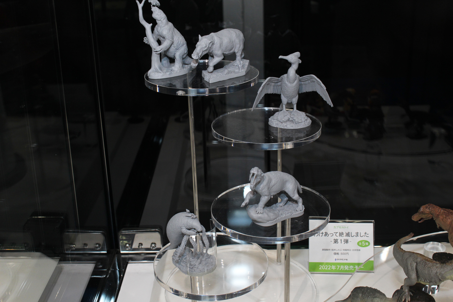 「カプセルトイ わけあって絶滅しました -第1弾-」