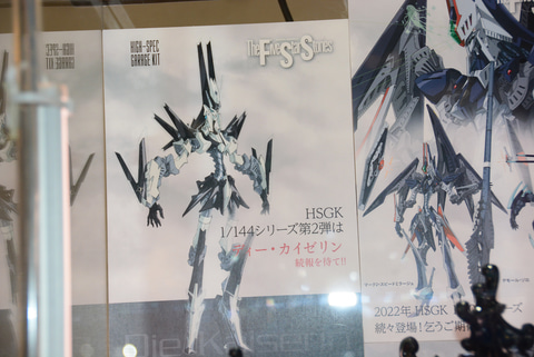 WF2022冬】ボークス、「F.S.S.」シリーズはGTMと共にMHのラインナップ